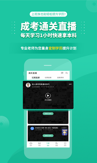 成考網(wǎng)成人高考1