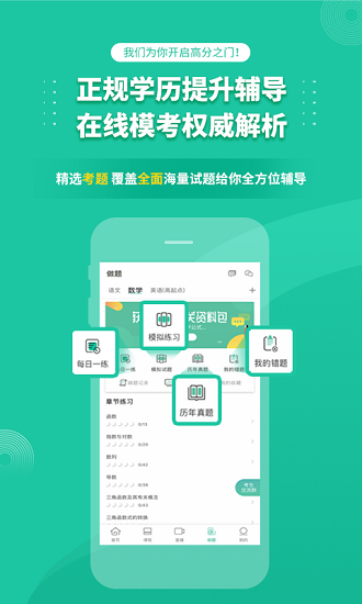 成考網(wǎng)成人高考2