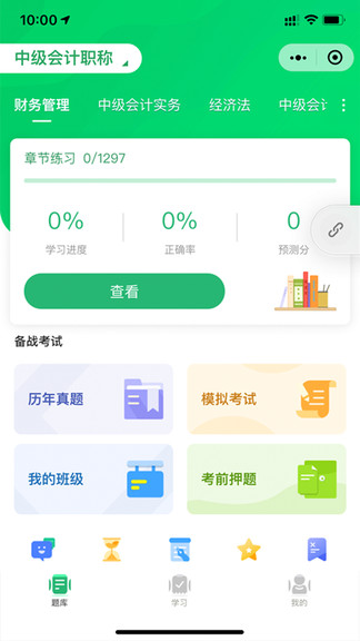 會(huì)聯(lián)盟 v3.0.0 安卓版 0