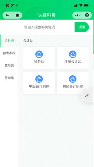 會(huì)聯(lián)盟app