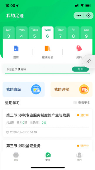 會(huì)聯(lián)盟 v3.0.0 安卓版 2