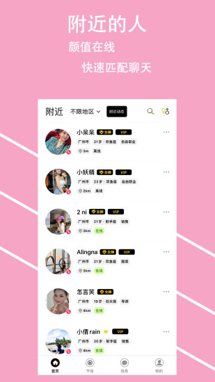 盯探交友app v1.2.2 安卓版 0