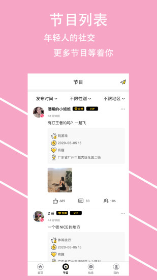 盯探交友app下載