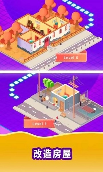 放置生活 v1.3.0 安卓版 0