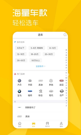 一貓說車最新版 v1.12.0 安卓版 1