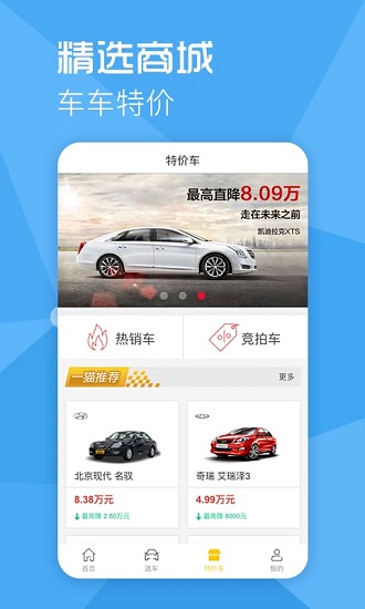 一貓說車 一貓說車app下載