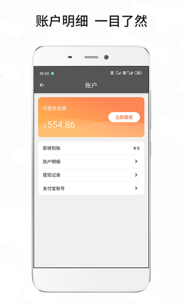 風(fēng)韻城際司機(jī)最新版 v5.5.23 安卓版 2