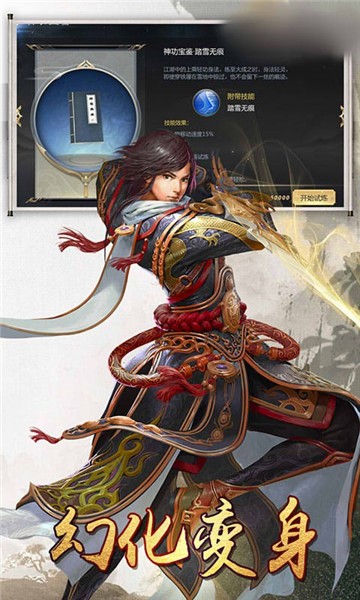 劍武俠鋒游戲