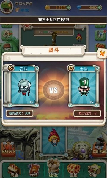 新部落大亨游戲下載