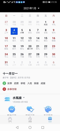 全民天氣預(yù)報天氣0