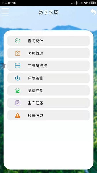 東臺(tái)智慧農(nóng)業(yè)app