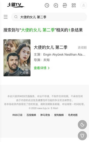 土劇tv官方版 v2.8.4 安卓版 0