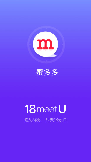 蜜多多app v6.8.5 安卓官方版 2