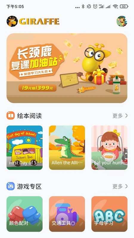 小鹿玩英語 v1.2.6 安卓版 1