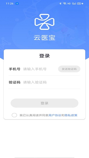 云醫(yī)寶app