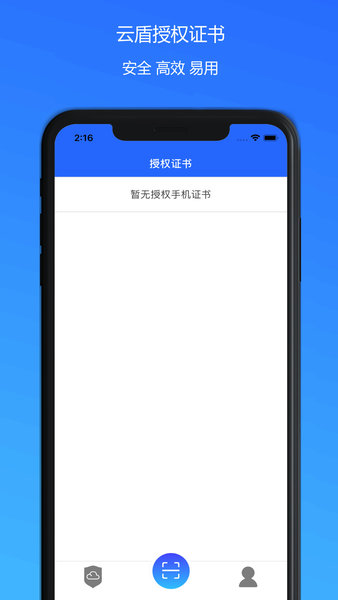 云盾下載