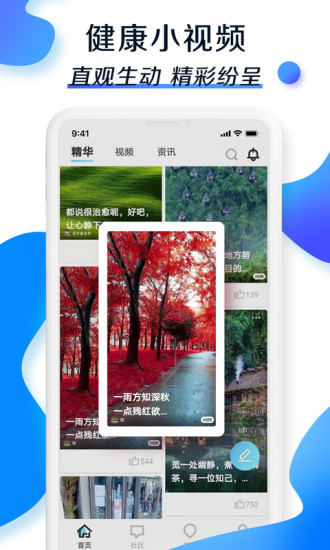 慧康云聯(lián)官方版 v3.0.1 最新版 0