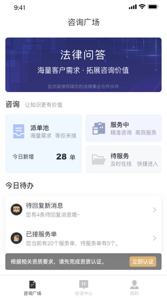 監(jiān)優(yōu)服律師平臺app