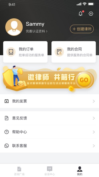 監(jiān)優(yōu)服律師平臺官方版 v2.0.2 安卓版 2