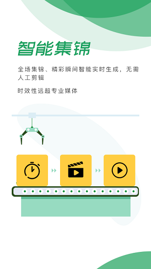 懂球帝直播君 v1.1.6 安卓版 0