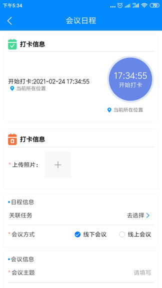 銷管通app