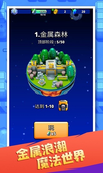金屬機(jī)器人英雄最新版 v1.1 安卓版 2