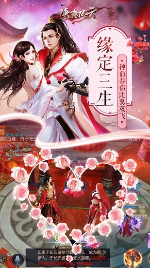 俠隱風(fēng)雨官方版 v2.0.0 安卓版 0