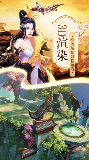 俠隱風(fēng)雨 俠隱風(fēng)雨游戲