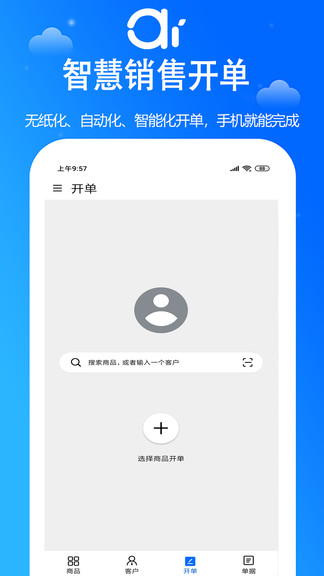 艾蜜云最新版 艾蜜云app