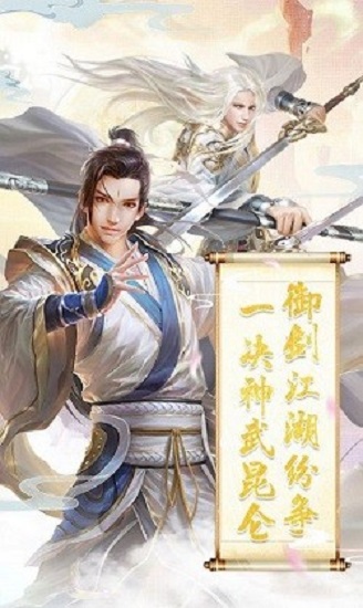 龍魂仙道官方版 v1.0 安卓版 0