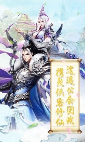 龍魂仙道官方版 v1.0 安卓版 1