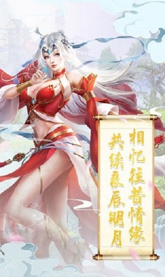 龍魂仙道游戲