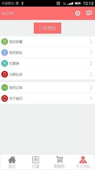 三臺百事通 v3.0 安卓版 0