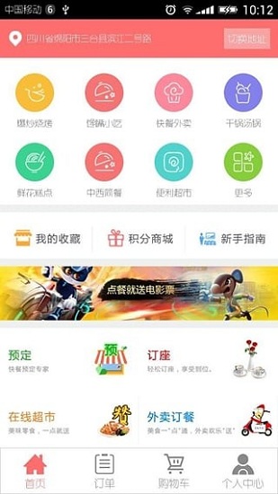 三臺百事通app