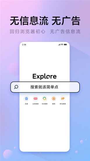 π瀏覽器官方版(pi瀏覽器) v1.2.0 安卓版 2