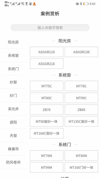 索美特官方版0