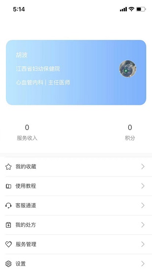 本設健康官方版 v1.1.3 安卓版 0