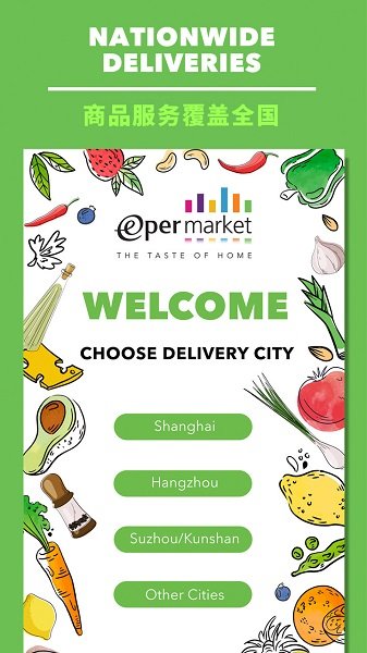 Epermarket這樣生活超市3