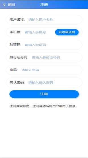 漁港通ios版1