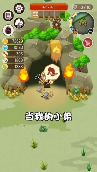 蠻荒獵人 蠻荒獵人手游下載