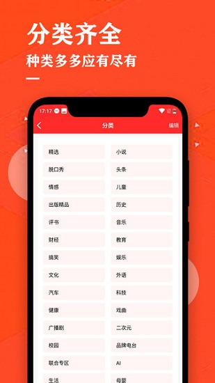 掌上聽書大全免費(fèi)版 v2.1 安卓版 0