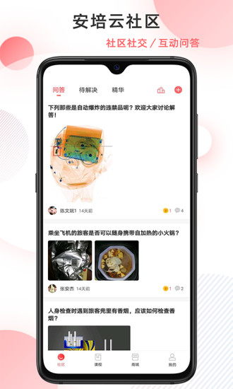 威視安培云極速版 v4.2.2 安卓版 3