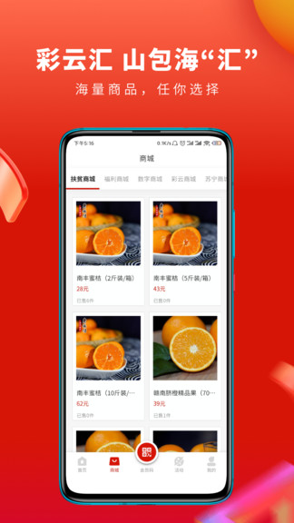 彩云匯最新版 v1.4.2 安卓版 2