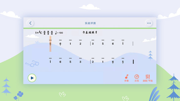 平安好樂(lè)器安卓版