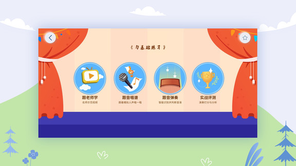平安好樂(lè)器app v2.3.5 最新版 3