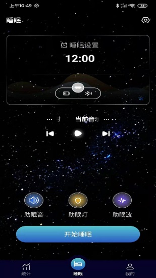 正午時光app