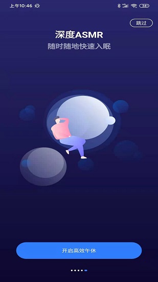 正午時光免費版 v2.1 安卓版 2