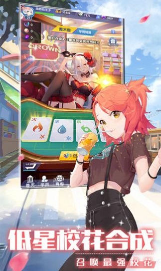 戀上?；ㄓ螒?v1.0 安卓版 3