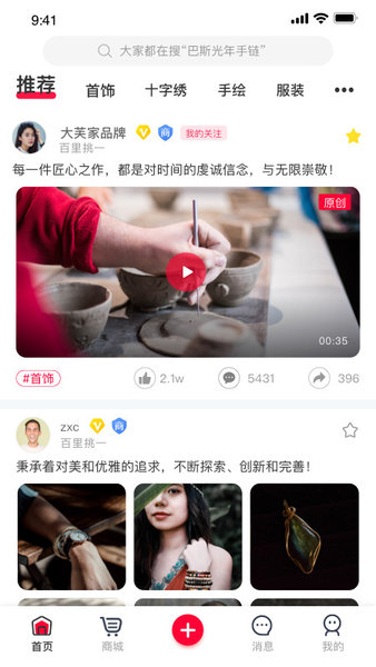 守藝 守藝下載
