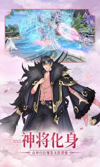 誅仙封神記 v1.4.7 安卓版 1